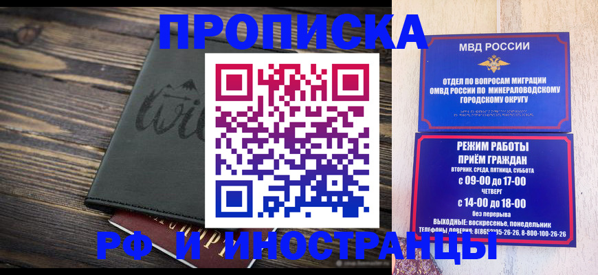 прописка ребенка в Волхове