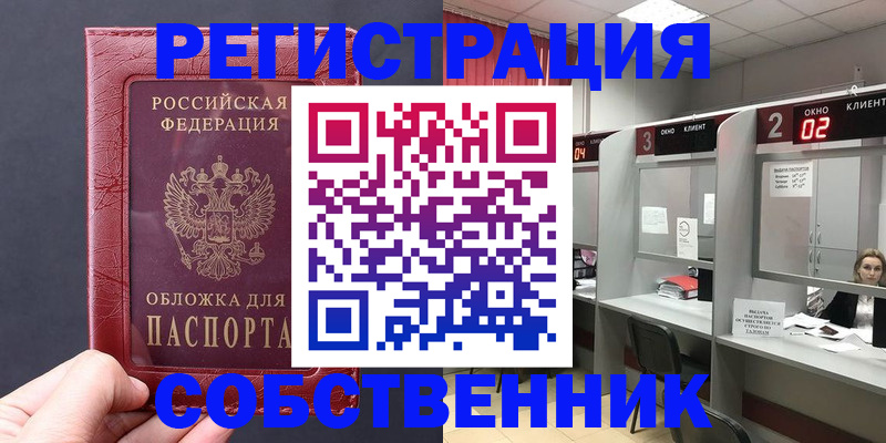 пропишу в квартире в Волхове