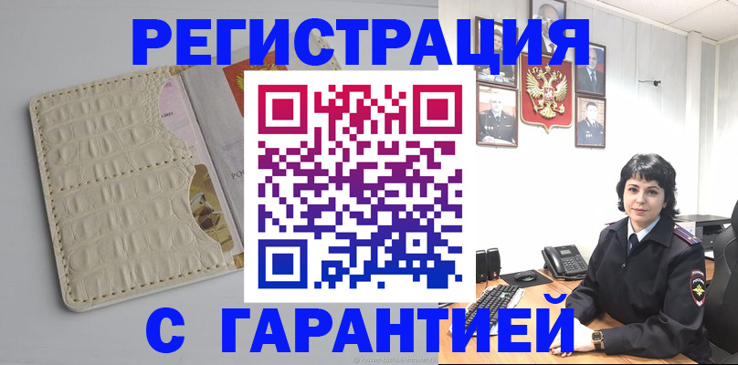 пропишу в квартире в Волхове