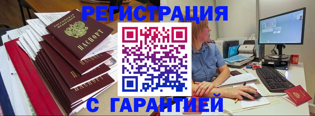 прописка в квартире в Волхове