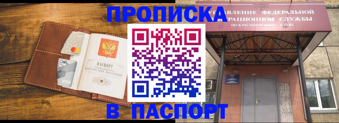 прописка иностранных граждан в Волхове