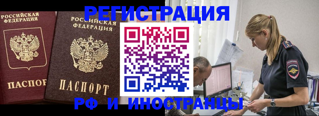 временная регистрация 2025 в Волхове