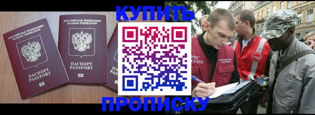 прописка от собственника в Волхове