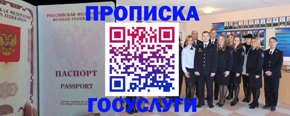 временная регистрация для школы в Волхове
